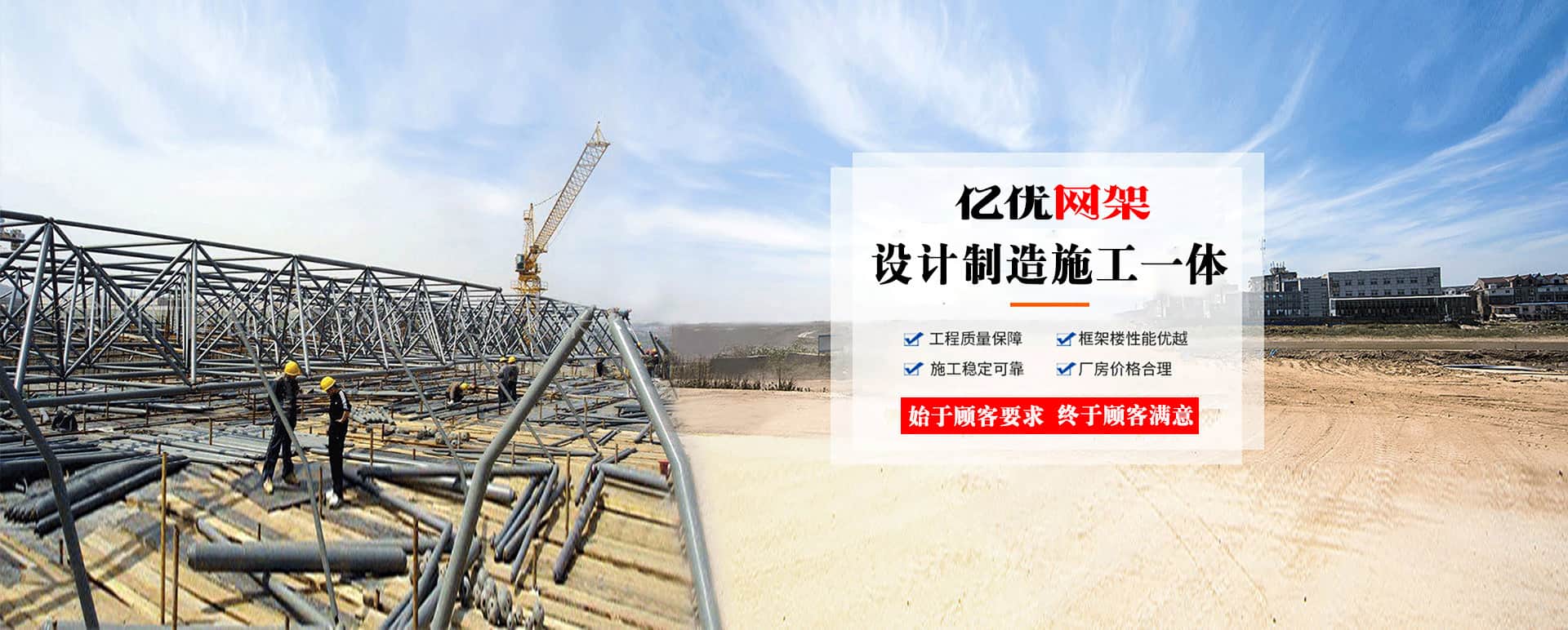 广安定制您的网架专属解决方案