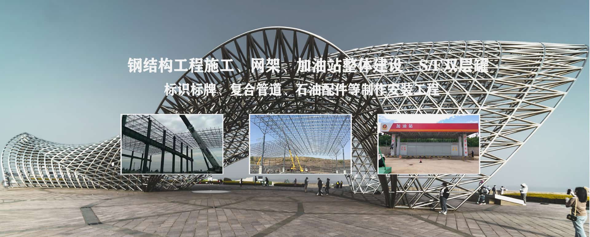 广安承接工程根据场地需求定制